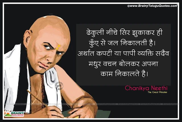Best and nice hindi Chanakya Neeti Images, All Time Best hindi Chanakya Shayari and Quotations, Nice Inspiring Chanakya Wallpapers with Nice Quotations, Best of Hindi Chanakya Neeti Shayari, Anmol Vachan in Hindi Language with Chanakya Neeti, Most Popular Hidni Chanakya Pics Quotes. chanakya history quotes in hindi language, hindi chanakya books free quotes, inspirational quotes by chanakya in hindi, motivational quotes in hindi by chanakya with nice images, chanakya niti images with nice messages online.