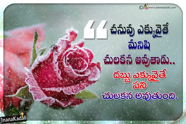 telugu quotes, quotes on life in telugu, famous words on life in telugu, telugu quotes about success