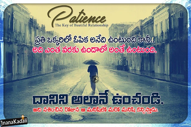 relationship quotes in telugu, famous touching quotes in telugu, nice motivational relationship quotes messages in telugu