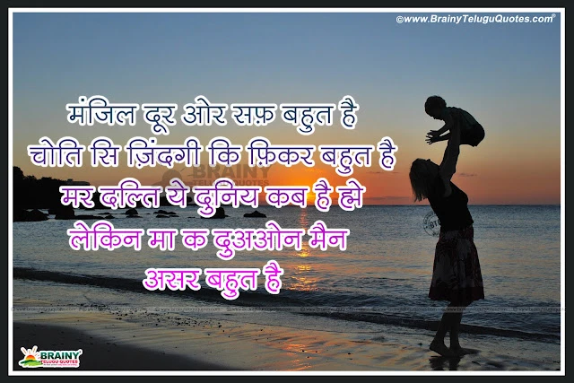 hindi mother quotes, best quotes on mother in hindi, mother shayari in hindi, heart touching mother shayari in hindi Mother Shayari in Hindi,Best Hindi Mother Quotes,hindi quotes, mother quotes in hindi, best hindi mother quotes with hd wallpapers, mother and baby hd wallpapers free download,Heart Touching Mother Quotes with hd wallpapers in hindi-
