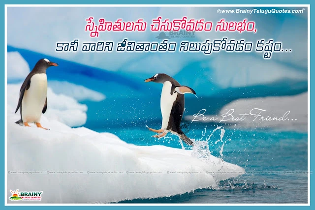 Friendship is the best Relationship in this Earth. There is Some Inspiring and Heart Touching Friendship Quotations in Telugu Language, Quotes Adda Shares Most Popular Telugu Friendship Quotes,New Telugu Trivikram Srinivas Famous Dialogues and Quotations, Friendship Latest New Quotes in Telugu Language, Best Friendship Telugu Quotations for Mobile Wallpapers, 