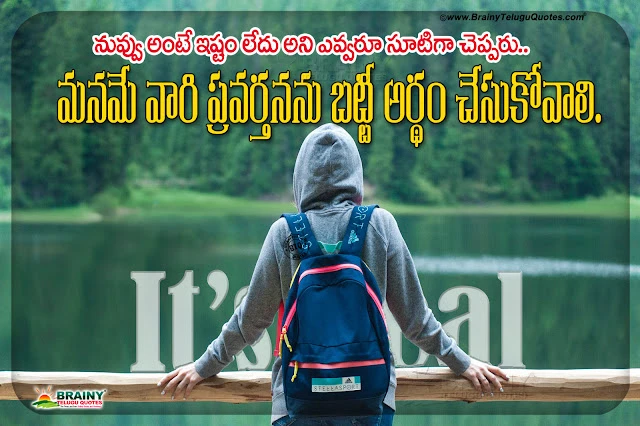relationship quotes in telugu, famous touching quotes in telugu, nice motivational relationship quotes messages in telugu
