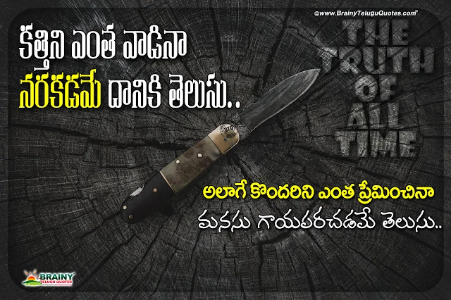 telugu words about life in telugu, inspiring words about life in telugu, telugu words for daily motivation
