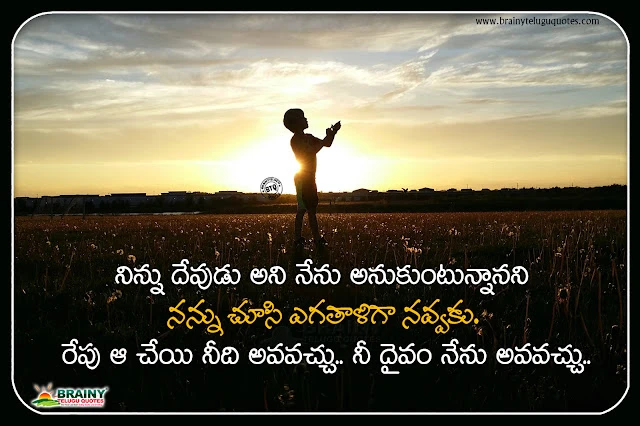famous life changing words in telugu, famous true life changing words, nice motivational words