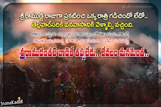 telugu quotes in telugu, best words on life in telugu, famous life quotes in telugu, wonder quotes on life in telugu