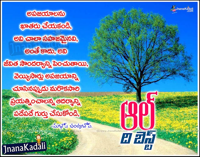 Inaprirational Telugu Language All the best Images and messages, Most Popular Telugu Language All the best Wishes and Greetings, New Telugu All the best Sayings images, Success for Your Exams Blessings in Telugu, All the best my Friend in Telugu.Telugu Best Wishes Quotes, Pictures, All the Best  in Telugu Language, Wonderful Thoughts and Good, Best of Luck Quotations in Telugu Language, All The Best Telugu Images and Quotes online, Goal Setting Quotations in Telugu, All the best for your sports telugu