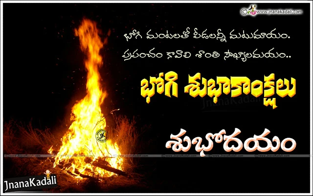 Sankranti Kodipandalu images with happy pongal Greetings images, Sankranti Gangiredu images with happy pongal wishes, Happy Sankranti quotes wishes images, Sankranti Gali Patalu images, Pongal Jalli kattu images greetings, Pongal kolam images in telugu, Sankranti muggulu images.Happy Sankranti 2017 Greetings in telugu Makarasankranti telugu greetings Makara sankranti 2017 greetings in telugu Makara sankranti 2017 wishes in telugu Happy Pongal 2017 greetings in telugu Happy Pongal greetings in telugu Happy pongal wishes in telugu happy pongal messages in telugu Pongal 2017 HD Wallpapers Happy Bhogi Greetings in Telugu Happy Kanuma Greetings in Telugu. 