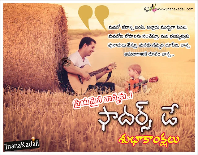 Here is a New Telugu language Best happy Fathers Day Quotations online, Dad Happiness Quotes images online Telugu, Telugu New Beat Fathers Day Winning Quotes, Telugu Dad Quotes in Telugu Font, Nanna Kavithalu Telugu, Best Good Daddy Quotes Telugu.  