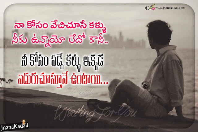 best telugu love quotes, nice love quotes in telugu, famous love poetry in telugu, romantic love thoughtgs in telugu