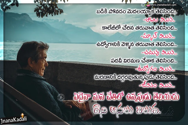 telugu quotes, quotes on life in telugu, famous words on life in telugu, telugu quotes about success