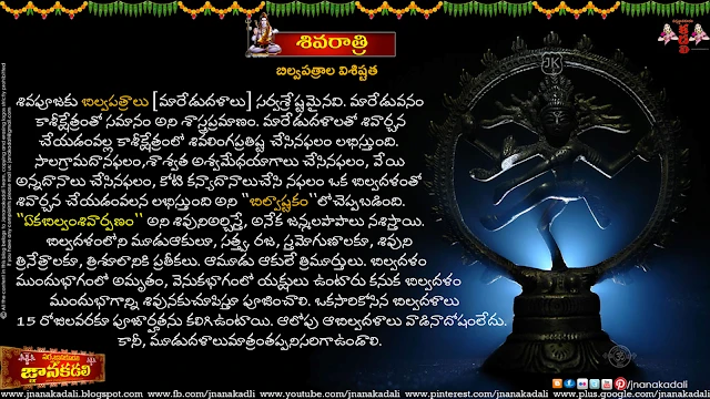 Maha Shivaratri Telugu Quotes and Wishes,Maha Shivaratri Telugu Online Quotations with Nice Messages,Maha Shivaratri Telugu Greetings in Telugu,Telugu Maha Shivaratri Quotations,Telugu Devotional Information about Lord Shiva and Story of Gunanidhi,Maha Shivaratri Pooja Vidhi    