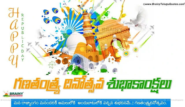 new telugu Happy Republic Day Quotations in Telugu, Happy Republic Day Famous Telugu Images, Happy Republic Day Wishes in Telugu, Happy Republic Day Telugu Essay, Telugu Happy Republic Day Pictures and messages,Happy Republic Day Telugu greetings wishes quotes images wallpapers messages SMS quotations,Happy Republic Day Telugu Wallpapers,Republic Day Telugu Quotes Greetings  
