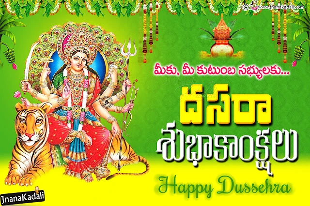telugu vijayadasami greetings, happy dussehra wallpapers quotes, vijayadasami maharnavami greetings in telugu