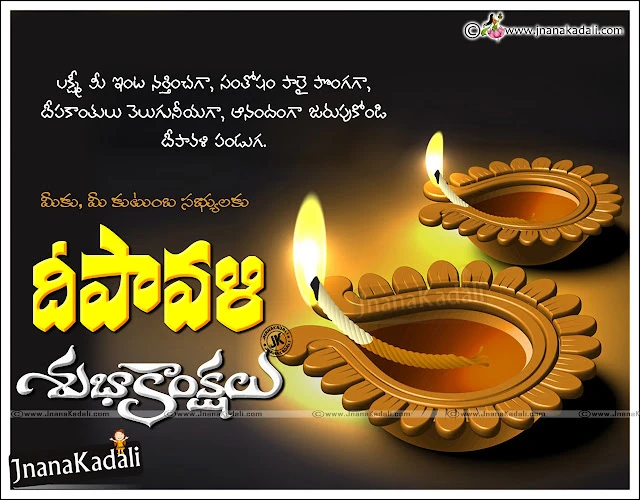 happy Diwali Greetings hd wallpapers, Deepavali images pictures in telugu free download