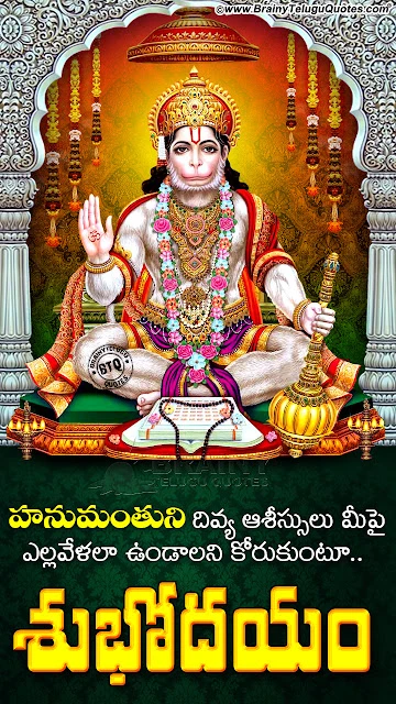 subhodayam quotes in telugu, bhakti good morning quotes greetings, whats app sharing good morning quotes greetings