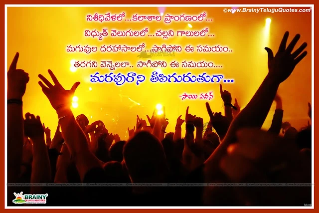 New  Valentines Day Love Quotations and Messages in Telugu Language, Love Proposing Quotes for  Valentines Day in Telugu Language, Happy Valentines Day Telugu Quotations and Love Messages, Best Telugu  Valentines Day Prema Kavithalu,True Love Valentines Day Whatsapp DP Images, Telugu New Valentines Day Pictures and messages, Top Telugu Valentines Day Messages online, Inspiring Telugu Valentines Day Wallpapers, Premikula Roju Subhakankshalu Images.