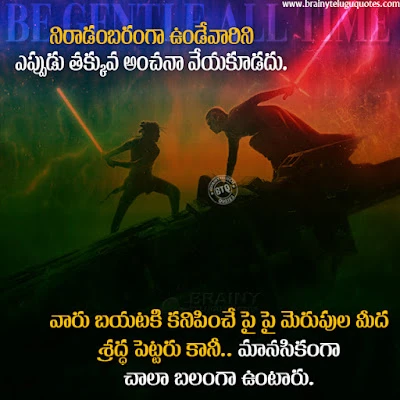 telugu quotes free download, whats app sharng good morning messages in telugu, whats app telugu quotes
