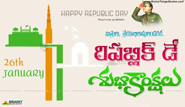 26 January is the Republic Day for India on this day the constitution of India commenced. On behalf of this Indian people congratulates each other... share wishes greeting cards SMS messages HD wallpapers images with their Facebook friends ,26th January is the Republic Day for India, on this day the constitution of  India  is started  actually 15th August 1947 we got independence but 26 January 1956 only the constitution was commenced.  Here is Happy Republic Day Telugu greetings