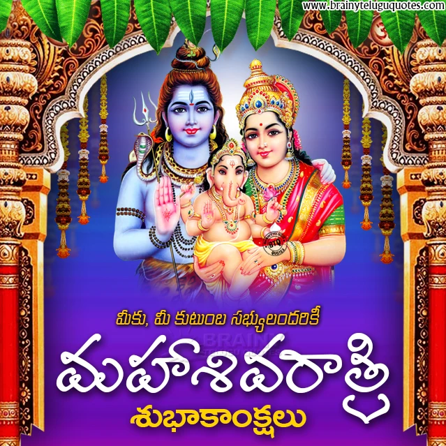 Telugu Festival Greetings for Free,Lord Shiva Hd Wallpapers on Maha Sivaraatri Festival, Lord Siva png images, Siva Lings Png vector Images for Free, Telugu Maha Sivaraatri Greetings Quotes, Sivaraatri Hd Wallpapers, Sivaraatri Festival Significance in Telugu, Telugu Festival Online Greetings for Free, Telugu Daily Bhakti Quotes for Free, Maha Sivaraatri Greetings Significance in Telugu, Maha Sivaraatri Greetings for Whats App, Whats App viral Maha Sivaraatri Greetings   