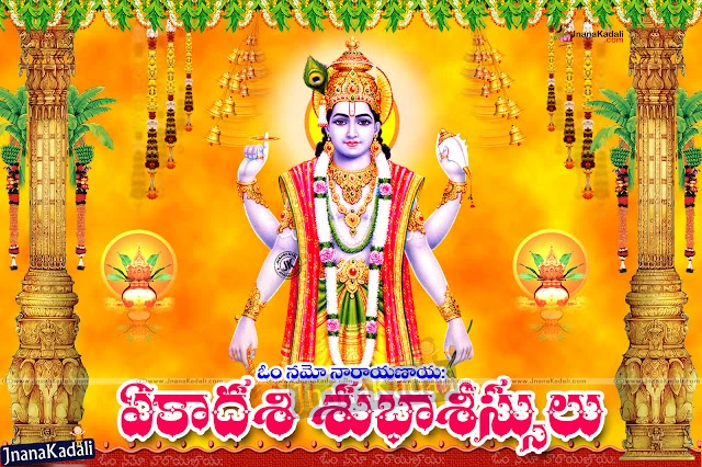 Quotesadda-toli-ekadasi-wishes-quotes-in-telugu-tholi-ekadasi-greetings-tholi-ekadasi-prayers-tholi-ekadasi-lord-vishnu-hd-png-images Toli Ekadasi 2019 date,Importance-Rituals and What to Do,Toli Ekadasi 2019 importance,Toli Ekadasi Story Telugu By Chaganti koteswara Rao gaaru, Images of toli ekadasi,Happy Toli Ekadasi Wishes in Telugu, sms, messages, Tholi Ekadasi Wishes Images for WhatsApp & Facebook,Toli Ekadasi Wishes and Images, Toli Ekadasi Images in Telugu Language, Toli Ekadasi Greetings and messages, Whatsapp Latest Telugu Toli Ekadasi Wallpapers and Messages. Lord Vishnu Toli Ekadasi Wallpapers and Greetings, Best of Telugu Toli Ekadasi Wallpapers and Messages. Top Famous Toli Ekadasi Wallpapers Free Online,Telugu language Tholi Ekadasi Images and Greetings, Best Tholi Ekadasi Images and Cool Greetings, Laxmi Narayana Toli Ekadasi Telugu Images, Best Toli Ekadasi Best pictures and nice Images, Toli Ekadasi Quotations Online