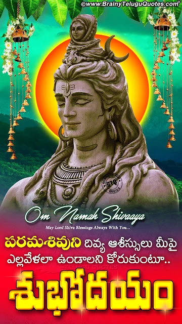 telugu quotes-bhakti quotes in telugu-telugu subhodayam images-good morning devotional quotes greetings telugu bhakti quotes, good morning greetings in telugu, whats app sharing good morning quotes