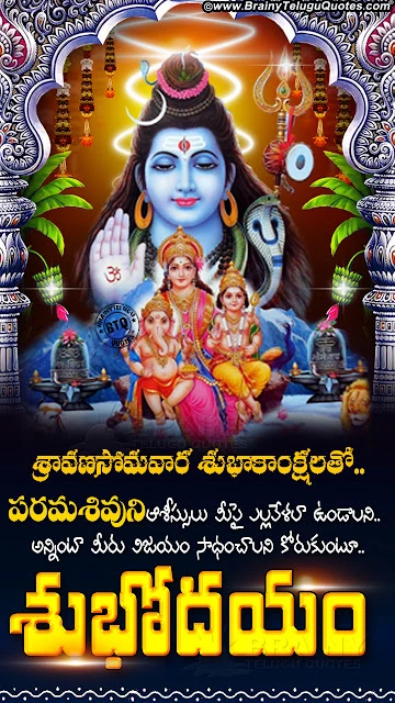 telugu quotes, good morning quotes in telugu, bhakti quotes in telugu, daily good morning bhakti greetings