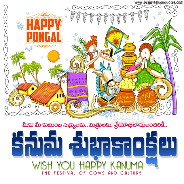 telugu festival sankranthi in telugu, greetings on sankranthi and kanuma festival, 2020 makara sankranthi kanuma greetings