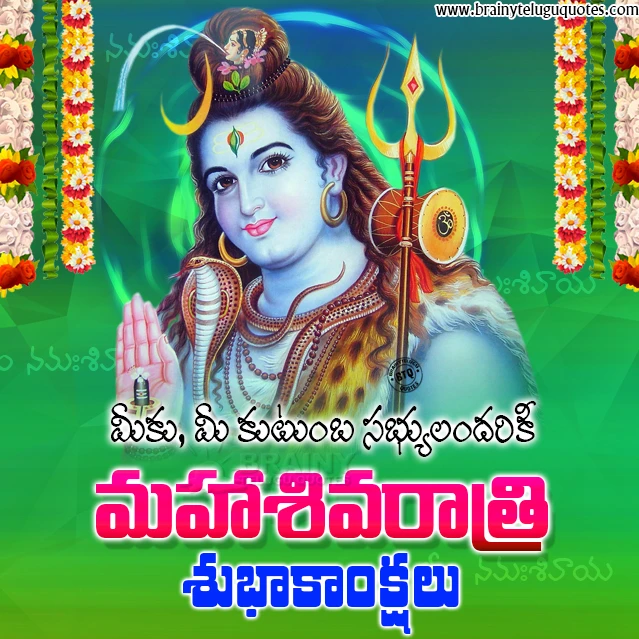 Telugu Festival Greetings for Free,Lord Shiva Hd Wallpapers on Maha Sivaraatri Festival, Lord Siva png images, Siva Lings Png vector Images for Free, Telugu Maha Sivaraatri Greetings Quotes, Sivaraatri Hd Wallpapers, Sivaraatri Festival Significance in Telugu, Telugu Festival Online Greetings for Free, Telugu Daily Bhakti Quotes for Free, Maha Sivaraatri Greetings Significance in Telugu, Maha Sivaraatri Greetings for Whats App, Whats App viral Maha Sivaraatri Greetings   