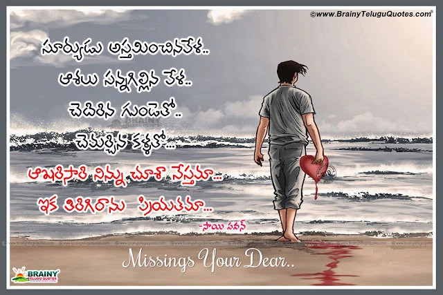 Telugu valentines day Best Quotes with images n HDwallpapaers 04-Top Telugu Love Quotes - telugu quotes in telugu font-love failure quotes in telugu-hearttouching love quotes in telugu-love quotes in telugu writing-indian love quotes-beautiful love quotes in telugu-Best inspirational quotes - Relationship quotes about love and friendship - love failure images for boys-love failure quotes in telugu for facebook-love failure quotes in telugu for whatsapp - Heart Touching Love Messages in Telugu-Heart Breaking Love Quotes In Telugu with Images-Beautiful Telugu Love Quotations-Love Quotes in Telugu with images-Telugu Love Quotes-Telugu Love Quotes-Heart Touching Telugu Quotes-deep love quotes for her-sweet love quotes for her-love quotes in telugu with images- romantic love quotes for her-love quotes for her in telugu images-love failure quotes in telugu-telugu love quotes in telugu language- telugu love quotes in english,Telugu Valentines Day Greetings, Love sms for Premikula roju, Telugu Valentines day Quotes, Advance Happy Valentine's Day Whatsapp Profile Pictures and Telugu Quotations, Top Telugu Valentines Day Facebook Profile Images, Valentines Day Love Greetings online, Happy Valentines Day in Telugu, Love Propose Quotes and Sayings in Telugu Language, Top Telugu Valentines Day Wishes Pics, Valentines Day Love messages, Love sms for valentines day, telugu Love Quotes for Propose Day, Telugu Love quotes for Chocolate Day, Telugu valentines day greetings, happy valentines day greetings in telugu, best valentines day quotes in telugu, nice top valentines day quotes in telugu, beautiful valentines day quotes in telugu, Telugu anti Valentines Day Images, Telugu Valentines Day Quotes, Best Telugu Lovers Day Greetings, Lovers Day Images in Telugu, Best Telugu Valentines Day Images Telugu Love Quotes for Valentines Day, Valentines Day Telugu prema kavitalu sms.