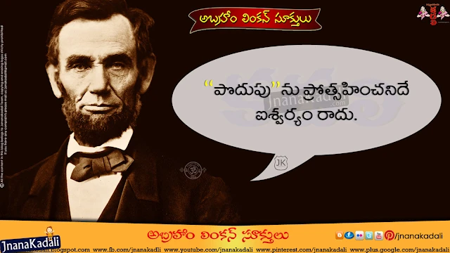 Fresh Morning Telugu Messages Online-Good Telugu Inspiring Messages And Quotes Pictures-Here Is A Today Inspiring Telugu Quotations with Nice Messages-Good Heart Inspiring Life Quotations Quotes-Images In Telugu Language.Abraham Lincoln Life Quotes in Telugu, Abraham Lincoln Motivational Quotes in Telugu, Abraham Lincoln Inspiration Quotes in Telugu, Abraham Lincoln HD Wallpapers, Abraham Lincoln Images, Abraham Lincoln Thoughts and Sayings in Telugu, Abraham Lincoln Photos, Abraham Lincoln Wallpapers, Abraham Lincoln Telugu Quotes and Sayings,Telugu Manchi maatalu Images-Nice Telugu Inspiring Life Quotations With Nice Images Awesome Telugu Motivational Messages Online Life Pictures   