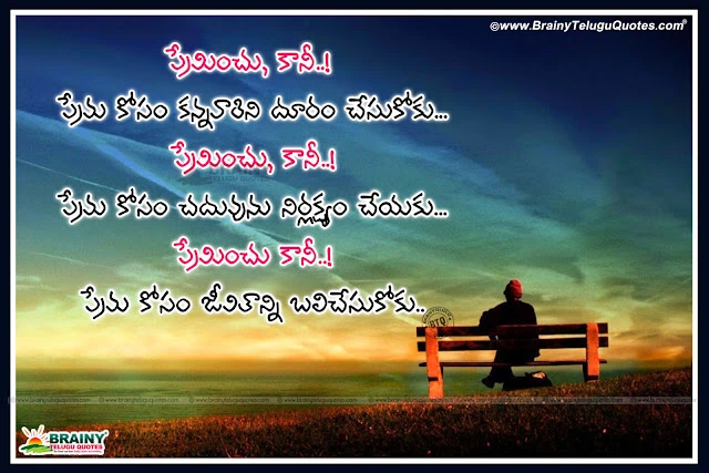 Very-Sad-Telugu-Miss-You-Messages-Love-Failure-Quotes-images new Valentines Day in Telugu Language, Telugu Valentines Day Love Quotations and Cute Couple Images. Lovers day Telugu quotations, Feb 14 Valentines Day Telugu wishes, Telugu Sad Wife Quotes and Messages, Telugu Best Couple Quotes and Love Images, After Marriage Love Quotations in Telugu Language, MOst Popular Telugu Language Love Quotes,New Telugu LanguageAlone Sad Love Quotes in Telugu, Heart Feel Love quotes & Dialogues in Telugu, Heart touching Sad Love broken heart telugu quotes with Images wallpapers