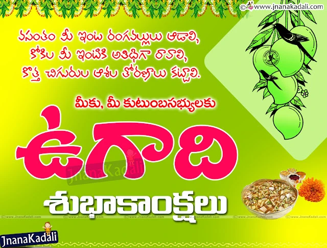 Ugadi Vector hd wallpapers With Quotes Greetings in Telugu, Telugu Ugadi Spiritual Greetings, happy Ugadi Greetings Quotes in Telugu, Telugu Samvatsaraadi Ugadi Subhakankshalu in Telugu, Telugu Ugadi Trending Hd Wallpapers with Quotes, Ugadi Greetings in Telugu, Ugadi Pachadi Process in Telugu, Ugadi Panchanga Sravanam in Telugu, Telugu Ugadi Greetings for Family Friends, Happy Ugadi in Telugu, Telugu Ugadi Beautiful Wallpapers, Ugadi Pachadi items in Telugu, Telugu Ugadi Panduga, Ugadi Significance in Telugu, Ugadi Greetings Quotes in Telugu, 2020 Telugu New Year Ugadi Greetings,Ugadi Subhakankshalu, Telugu Festivals Greetings, Online Free Festivals Greetings on Ugadi    