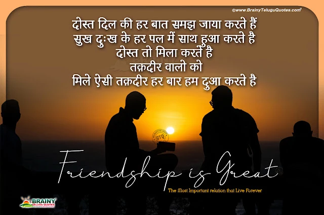hindi quotes, friendship messages in hindi, top hindi friendship messages quotes, famous friendship messages in hindi