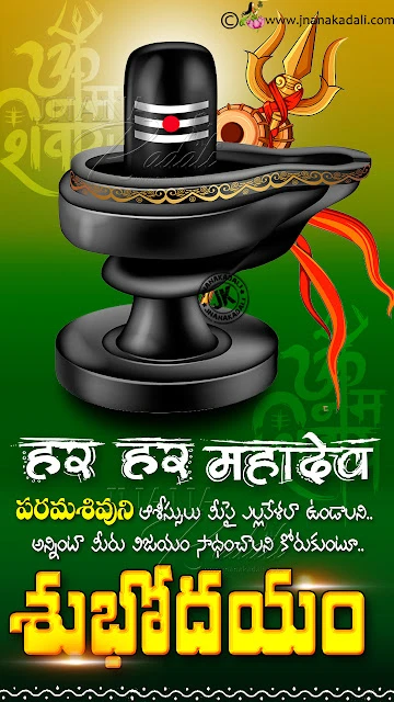 telugu quotes, good morning quotes in telugu, bhakti quotes in telugu, daily good morning bhakti greetings