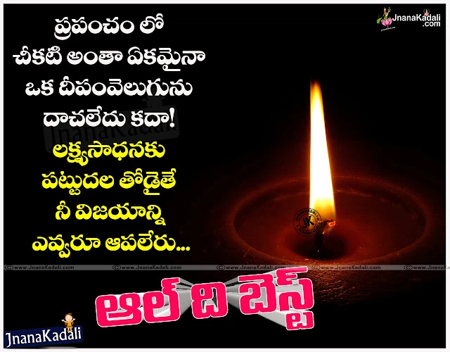 All the best for success inspiring quotes with best images in Telugu, ALL THE BEST QUOTES Telugu All The Best Wishes hd wallpapers in Telugu,New All the best Telugu Quotations with Cool Images,All The Best Quotations for Your Boss in Telugu Language, ALL THE BEST QUOTES Top inspiring All The Best Quotes in Telugu For Exams, Students All The Best Quotes and Messages Greetings 