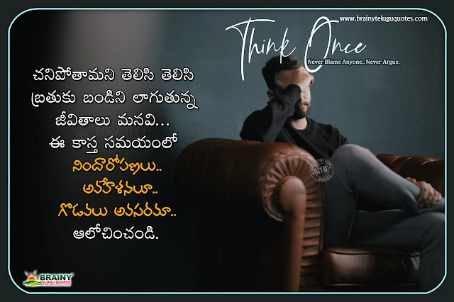 telugu quotes, inspiring words in telugu, motivational quotes in telugu, life changing words in telugu, true inspirational quotes in telugu
