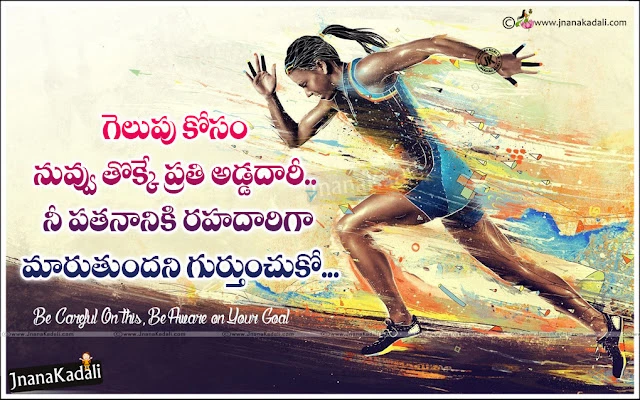 Best of Inspirational Telugu messages for whatsapp, new telugu inspirational quotations for good morning, nice good morning thoughts messages for friends, heart touching quotes, online trending telugu quotations about good morning.Telugu Quotes About selfishness - Inspiring lines about selfishness