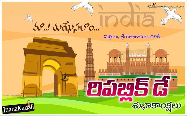 Telugu January 26th Republic Day Wishes and Messages in Telugu, Best Telugu Republic Day Wallpapers, Telugu Popular Republic Day Greetings online, Republic Day Pictures and Whatsapp Images, Republic Day 2017 Images and Pics, Republic Day Best Telugu Greetings online.Indian Republic Day January 26th Telugu Images and Wallpapers, Facebook Happy Republic Day Telugu Quotes, Daily New Telugu Indian Republic Day Wishes and Messages, 