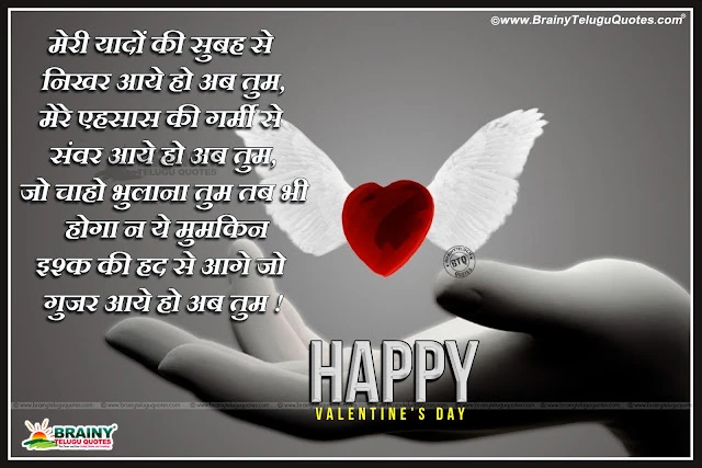 Valentines Day Greetings in hindi, Valentines Day Hindi Images, Valentines Day Messages in Hindi Font, Valentines Day Best  Quotes in Hindi Language, Valentines Day Best hindi Shayari,True Love Greetings and Romantic Valentines Day Shayari in Hindi Language Free, Inspiring Hindi Valentines Day Shayari and Messages online, Best and True Hindi Love Quotes, 2017 Famous Hindi Love Shayari for My Love, Valentines Day Love messages and Propose Tips in Hindi, Nice Hindi Love Dialogue and Pictures.