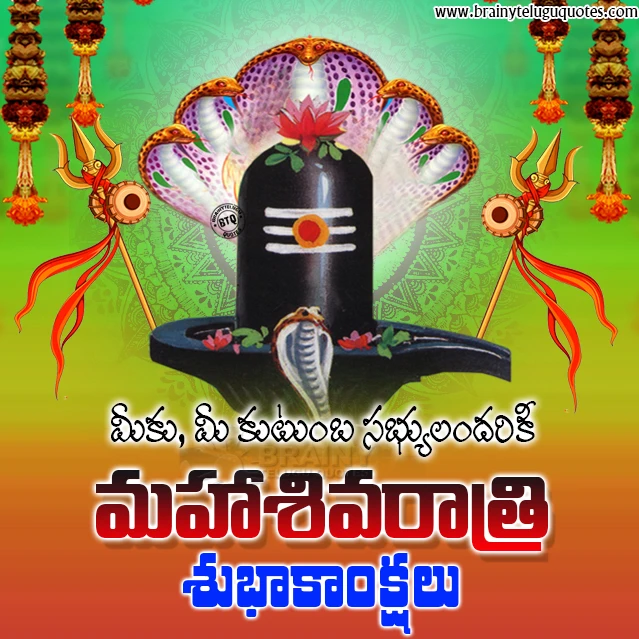 lord shiva images with maha sivaraatri greetings, telugu maha sivaraatri greetings,2020 maha sivaraatri greetings in telugu, telugu maha sivraatri quotes hd wallpapers maha sivaraatri greetings in telugu, telugu maha sivaraatri significance, telugu sivraatri subhakankshalu, maha sivaraatri jagarana information in telugu, maha sivaraatri telugu best greetings, telugu maha sivaraatri greetings, best maha sivaraatri quotes   