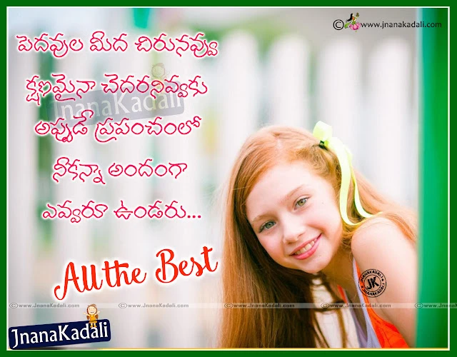 All the Best Life Success Sayings for brother, Goal Winning Motivational Sayings in Telugu,  Latest Famous Telugu Motivational Quotes with hd Wallpapers, Daily Telugu Motivational Quotes,latest Telugu All The Best Success Sayings with Beautiful Hd Wallpapers, Life Changing Success lines in Telugu, Motivational Quotes hd wallpapers in Telugu,Inspiring All the best quotes and Images in Telugu,All the best Motivated messages in Telugu Language, Telugu All Time Best and Famous Best of Luck Wishes Greetings Images