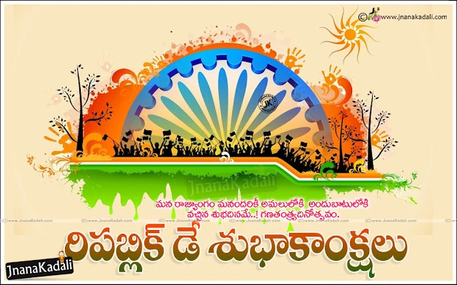 Happy Republic Day Telugu Quotations,Abdul Kalam Telugu Best Independence Day quotes wishes greetings,Best telugu happy republic day quotes hd wallpapers,Happy Republic Day Greetings in Telugu | Telugu Republic Day Images,Telugu New and Nice Happy republic Day Wishes and Greeting Cards,Happy Republic Day Telugu Greeting  Cards online, Telugu January 26th Happy Republic Day Messages Wallpapers, Ganatantra Dinotsava Greetings, Happy Republic Day Thoughts and Wallpapers Free.