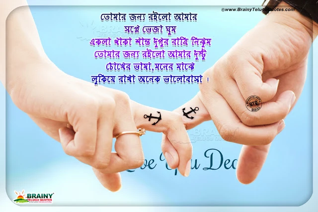 bengali quotes-love quotes in bengali-mother loving quotes in bengali-best love quotes in bengali bengali quotes, love quotes in bengali, mother loving quotes in bengali, bengali best words on life