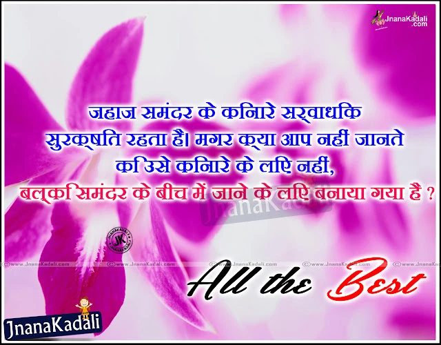 Inspirational Hindi Quotes on Success, best hindi thoughts, Online Hindi motivational Thoughts, Hindi life quotes, Attitude Anmol Vachan in Hindi, Success Saying in Hindi, Latest Hindi Motivational Quotes, Trending Hindi Life Value Quotes, Hindi Anmol Vachan, Best Hindi Inspirational quotes, Hindi Latest Life Quotes, Trending Hindi Quotes, Hindi Self Motivational Success Thoughts, Hindi latest Inspirational sayings, Hindi Quotes On Life, Attitude Quotes in Hindi