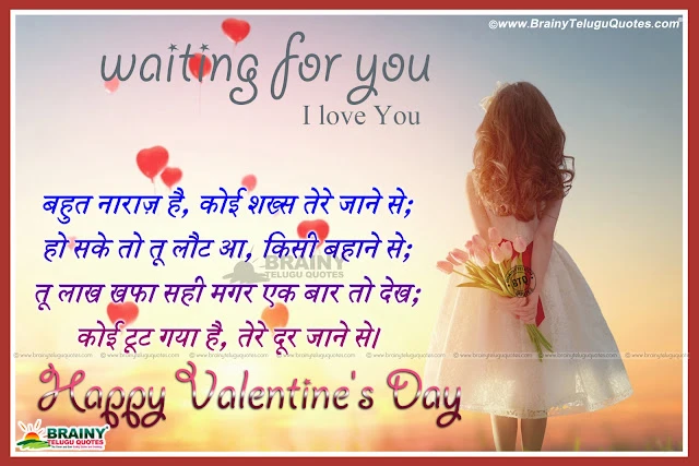  Best and Nice True Love Shayari In Hindi Language, Hindi Lovers Day Quotes and Messages, Best and Top valentines day top hindi pictures, 2 Lines Love Shayari with Pictures online. Beautiful Hindi Language Hindi Love Quotations  with Nice Quotes. Online Hindi Shayari for Valentine's Day. Best Hindi Language Valentine's Day Quotes and Pictures Free. Nice Valentine's Day quotes