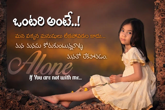 daily telugu quotes, famous life quotes in telugu, trending alone quotes in telugu, alone hd wallpapers free download
