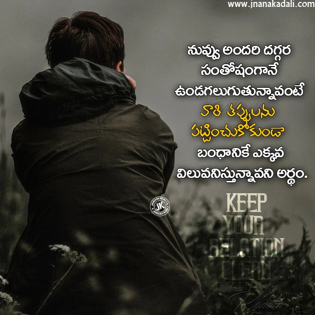 true life changing words in telugu, nice life changing quotes in telugu, famous words on life, whats app sharing quotes in telugu