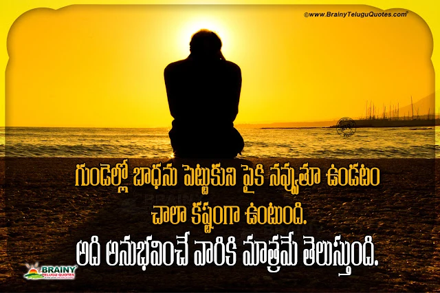 telugu quotes, nice words on life in telugu, best telugu relationship quotes