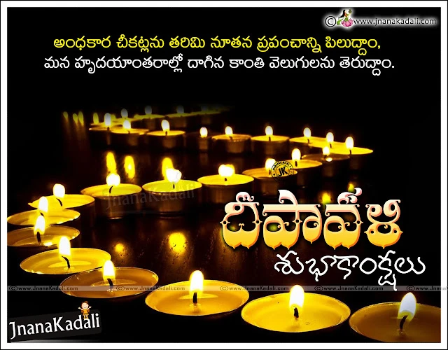 happy telugu deepavali greetings wallpapes ,happy deepavali greetings in telugu, best telugu deepavali images quotes
