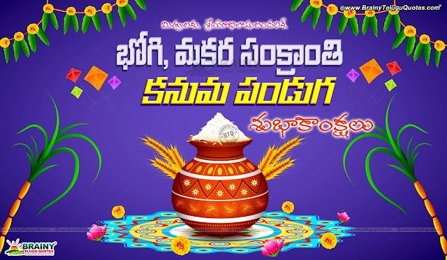 sankranti wishes telugu sms;sankranti messages in telugu;sankranthi telugu wishes;sankranti greetings in telugu;sankranti wishes in english;sankranti greetings,Happy Makar Sankranti 2017, best Pongal Wishes 2017, Pongal Images,sankranti wishes in english,sankranti images free download,sankranti wishes in telugu sms,happy sankranti quotes,sankranti wishes in kannada,happy sankranti sms,sankranti 2017 telugu images,Status for Facebook in Telugu, Tamil, malayalam, kannada, Marathi, 